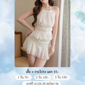 No.38-2 ชุดไปคาเฟ่ สุดสวย