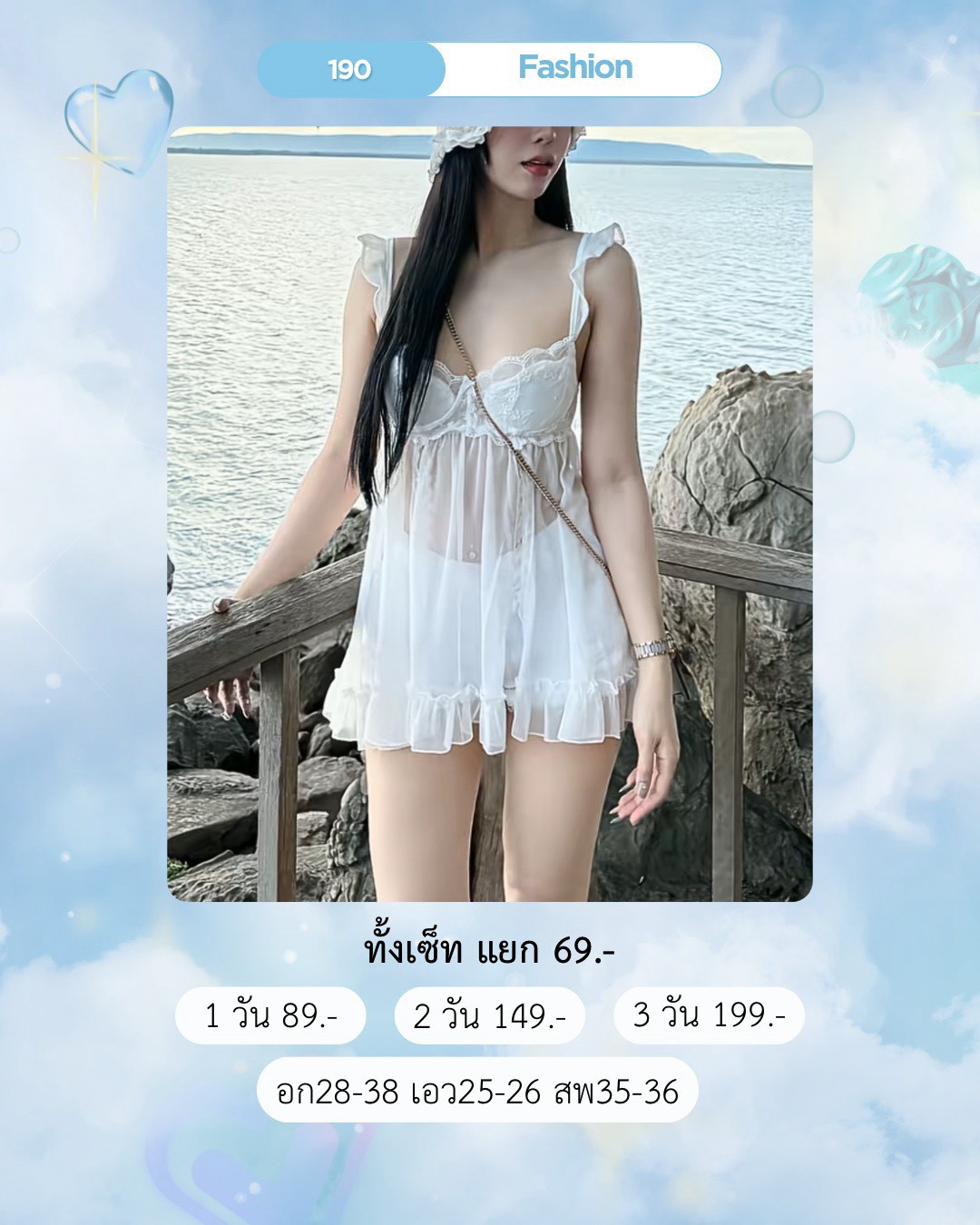 No.190 กางเกง ชุดเซ็ต Fashion