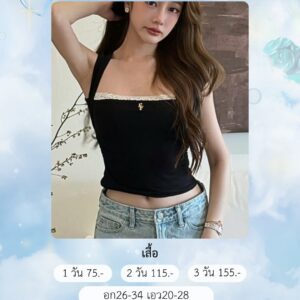 No.264 เสื้อ ชุดแบรนด์ Feel Free