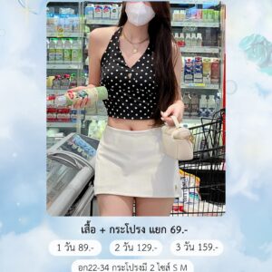 No.140 ชุดเซ็ต ชุดแบรนด์ Feel Free