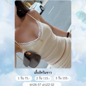 No.262 เสื้อ ชุดแบรนด์ Feel Free