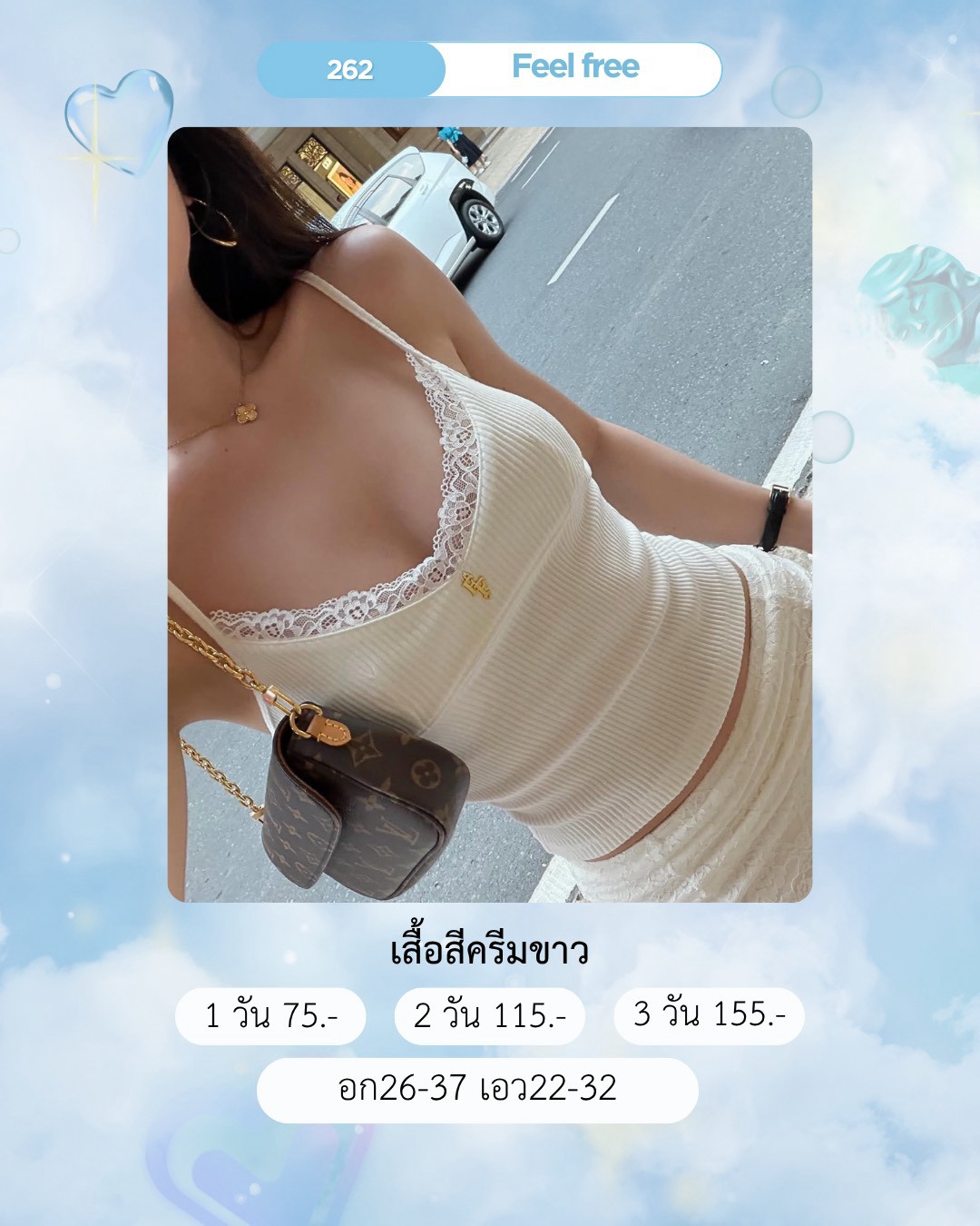 No.262 เสื้อ ชุดแบรนด์ Feel Free