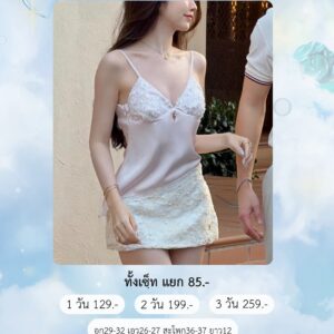 No.157 ชุดเซ็ต ชุดแบรนด์ Feel Free