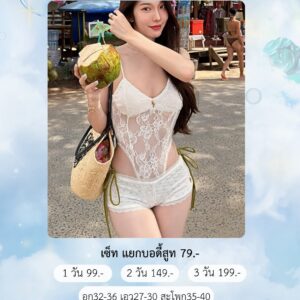 No.145 ชุดเซ็ต ชุดแบรนด์ Feel Free