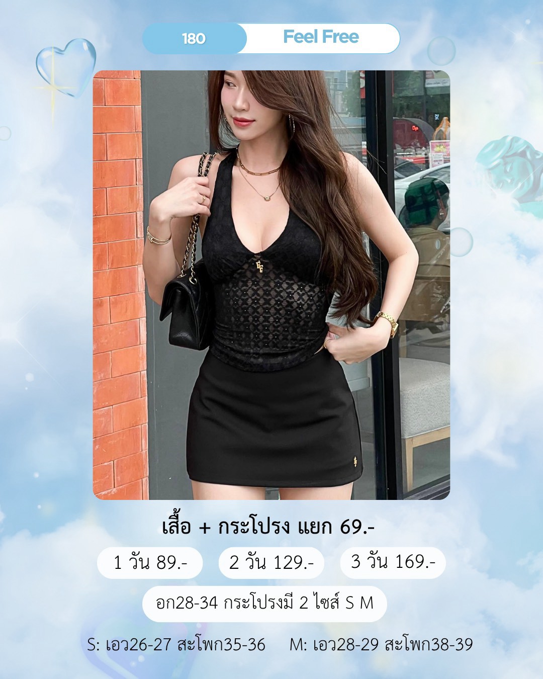 No.180 เสื้อ ชุดแบรนด์ Feel Free