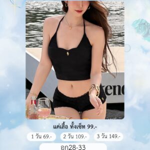 No.198 ชุดเซ็ต ชุดแบรนด์ Feel Free