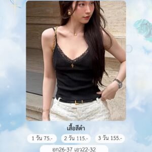 No.261 เสื้อ ชุดแบรนด์ Feel Free