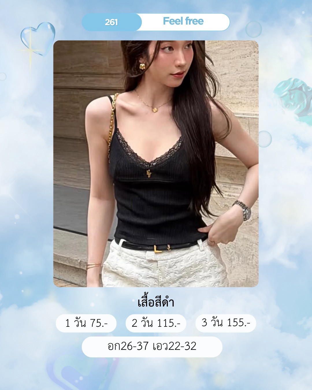 No.261 เสื้อ ชุดแบรนด์ Feel Free