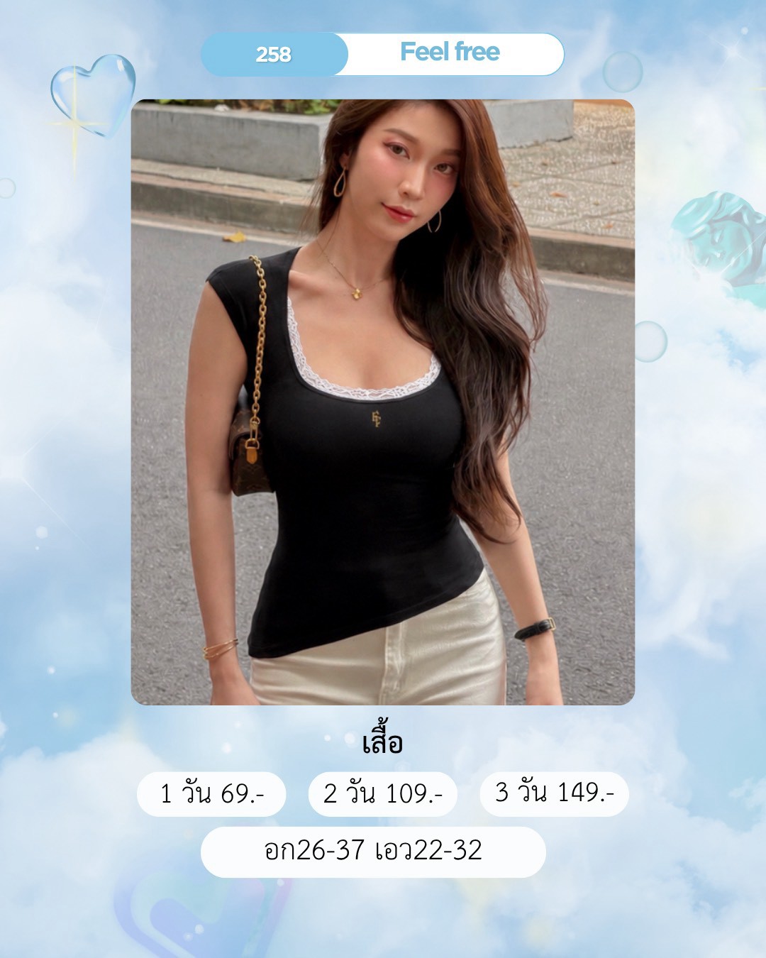 No.258 เสื้อ ชุดแบรนด์ Feel Free