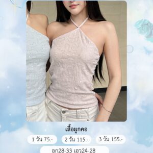 No.253 ชุดสีชมพู Shewear.bkk