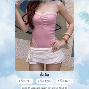 No.189 ชุดสีชมพู Fashion