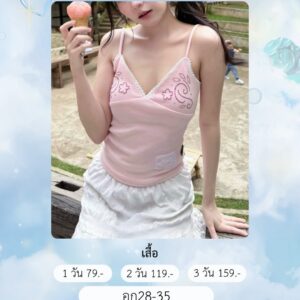 No.187 ชุดสีชมพู Ppreyy