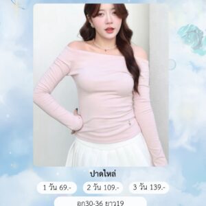No.173 ปาดไหล่ ชุดสีชมพู Jarinya