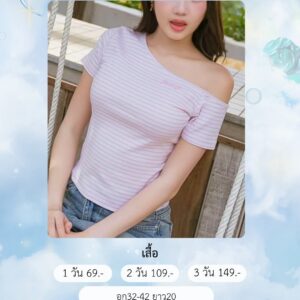 No.147 ชุดสีชมพู Jarinya
