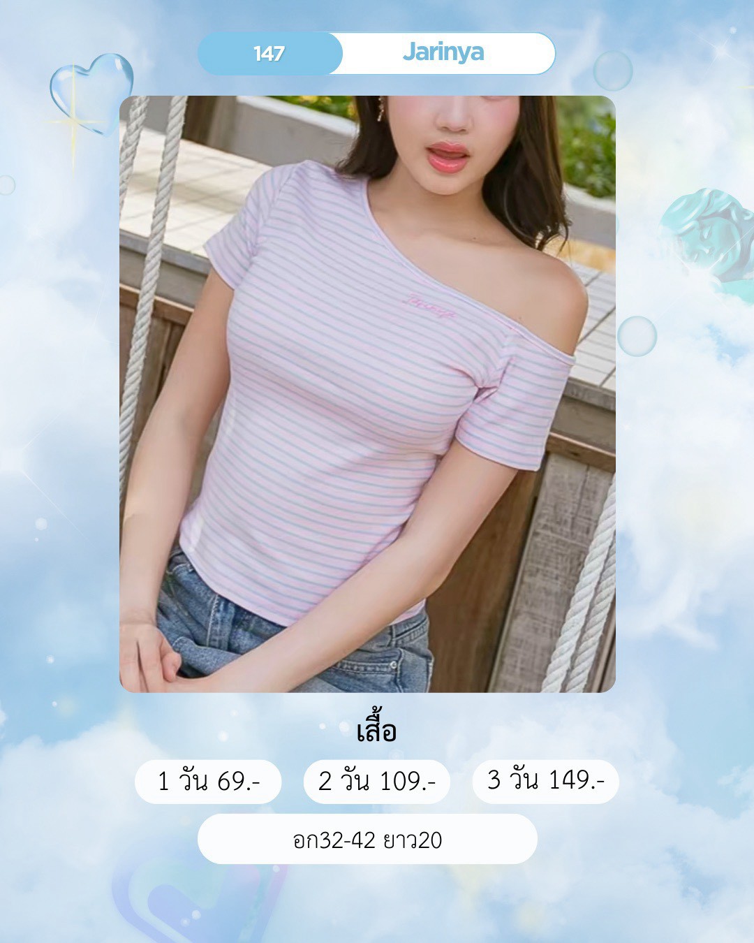 No.147 ชุดสีชมพู Jarinya