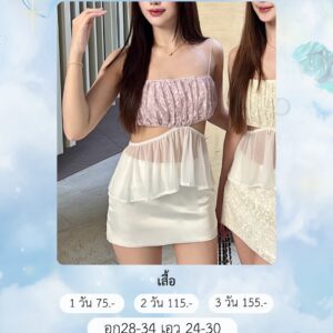 No.196 ชุดสีชมพู Shewear.bkk