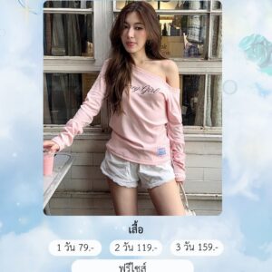 No.82 ชุดสีชมพู Ppreyy