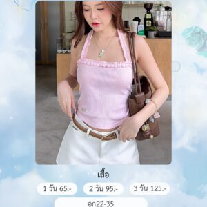 No.07 ชุดสีชมพู Rudy