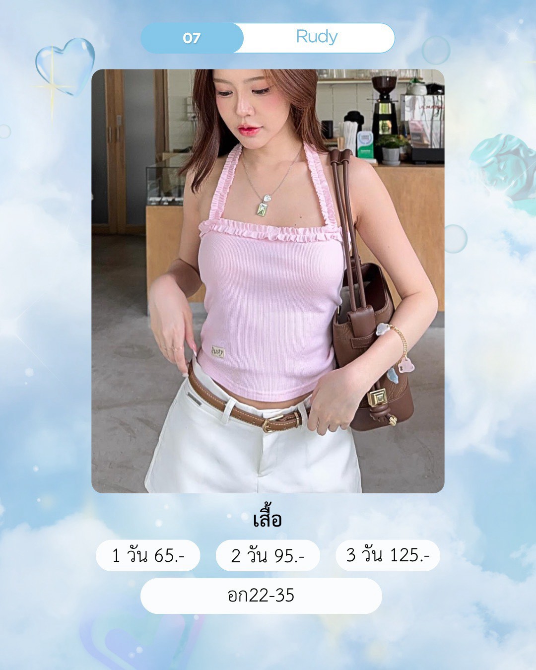 No.07 ชุดสีชมพู Rudy