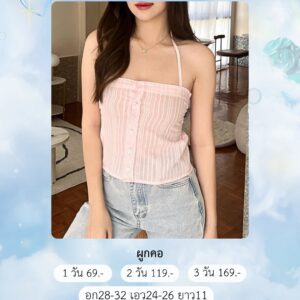 No.223 ชุดสีชมพู Shewear.bkk