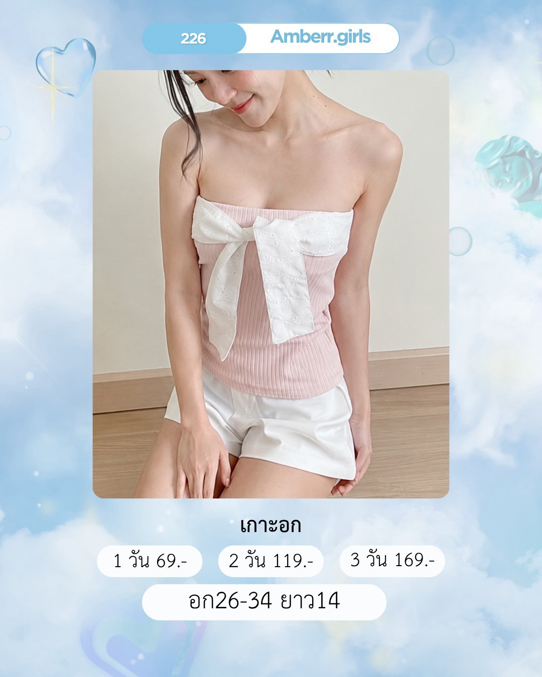 No.226 ชุดสีชมพู Amberr.girls