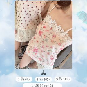 No.267 ชุดสีชมพู Sunfap