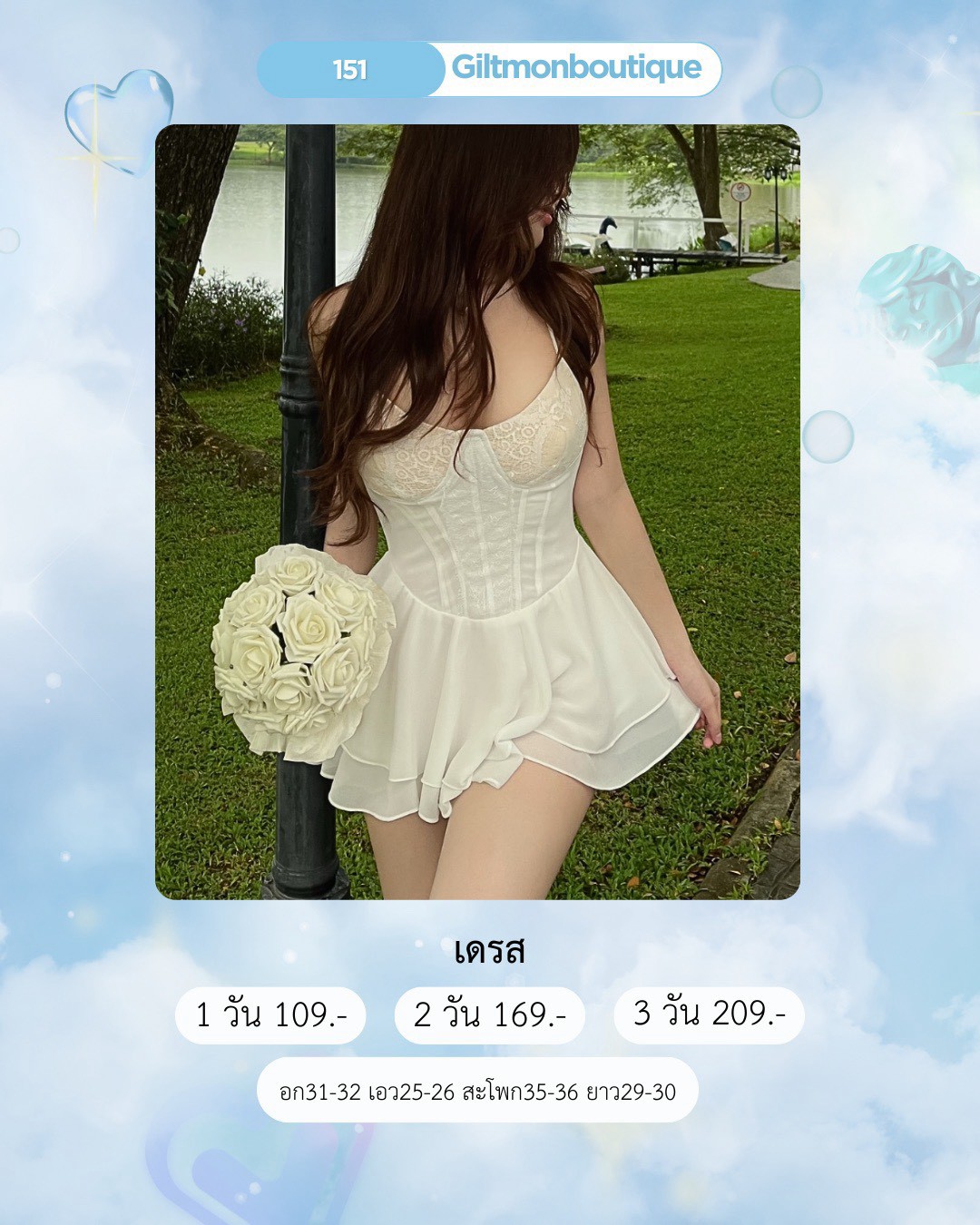 No.151 ชุดเดรส Giltmonboutique