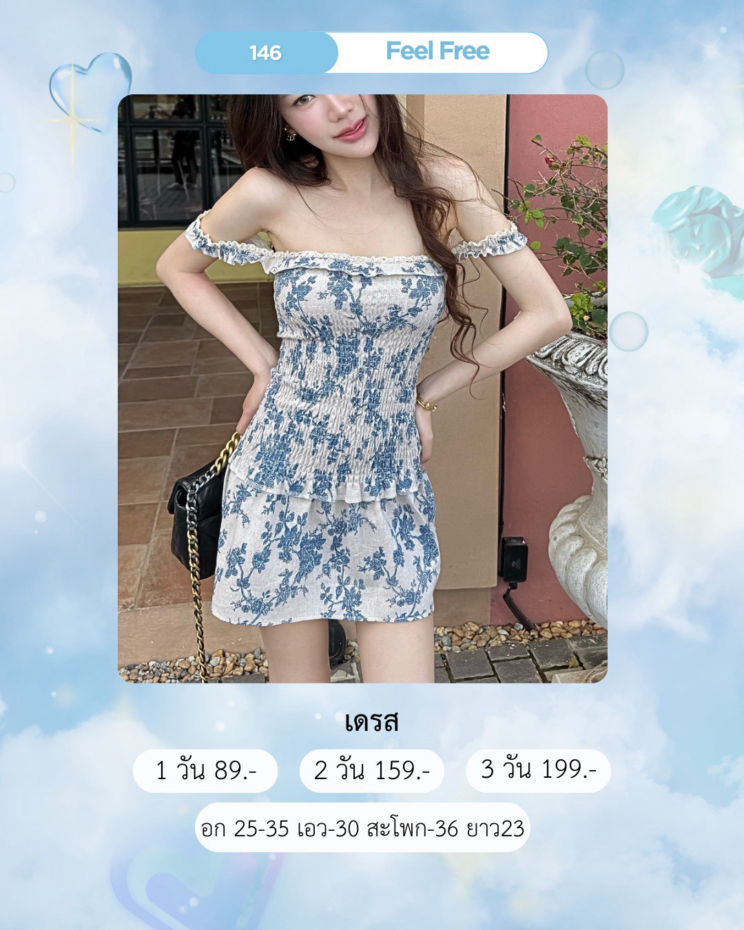 No.146 ชุดเดรส Feel Free