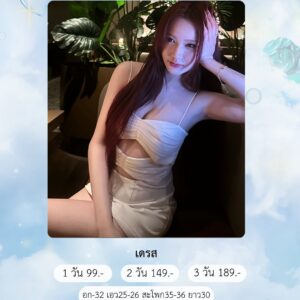 No.129 ชุดเดรส Giltmonboutique