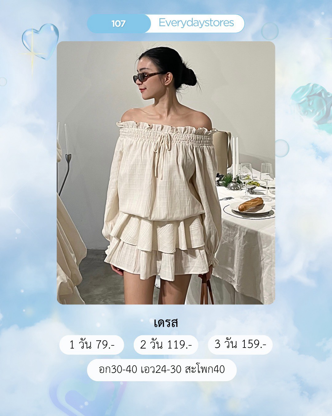No.107 ชุดเดรส Everydaystores