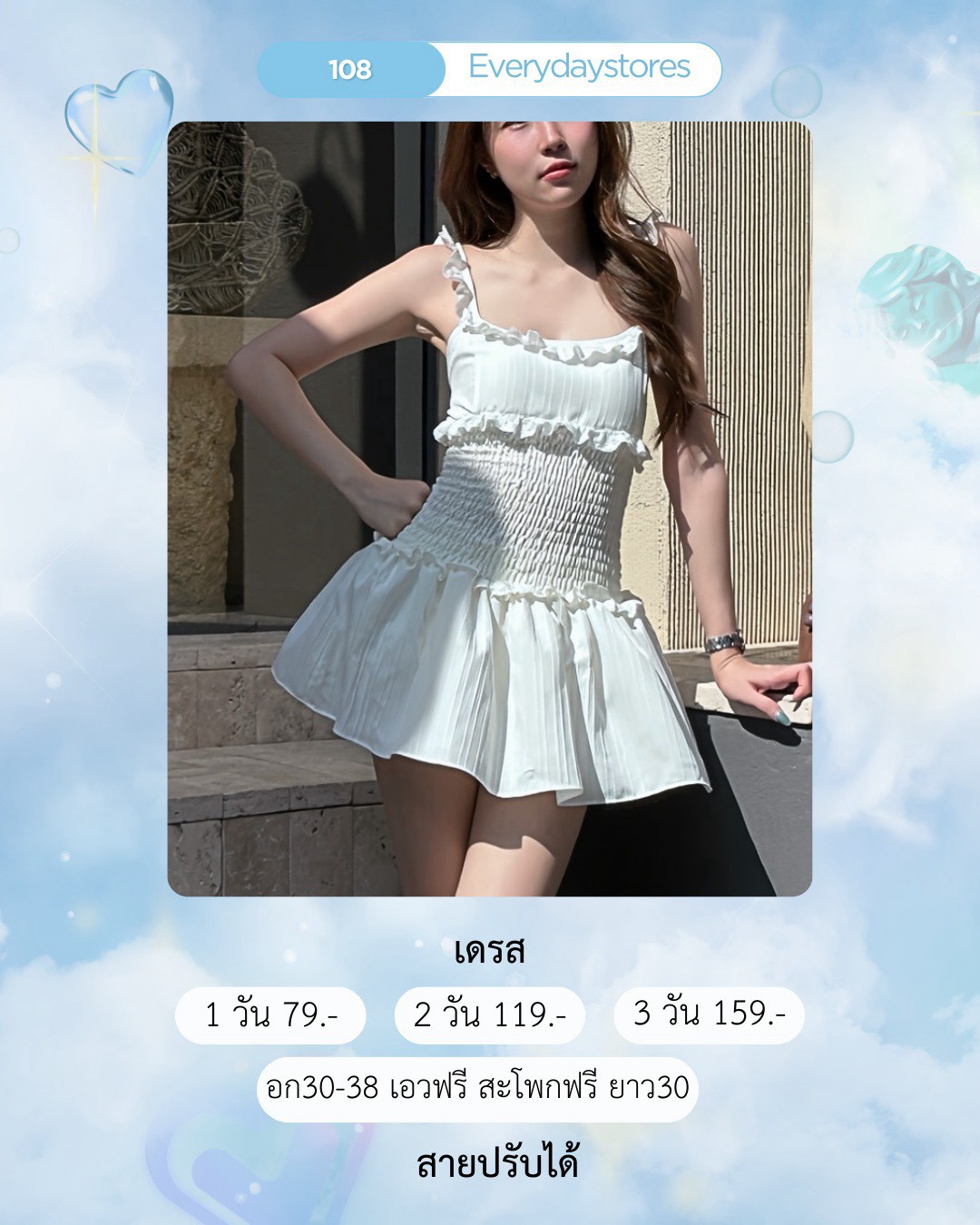 No.108 ชุดเดรส Everydaystores