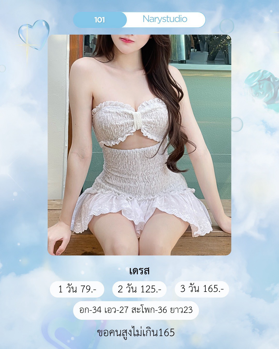 No.101 ชุดเดรส Narystudio