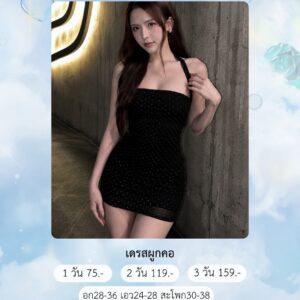 No.233 ชุดเดรส Suaclothe.official
