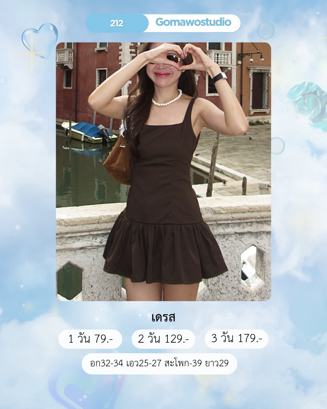 No.212 ชุดเดรส Gomawostudio