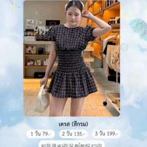 No.239 ชุดเดรส Everydaystores
