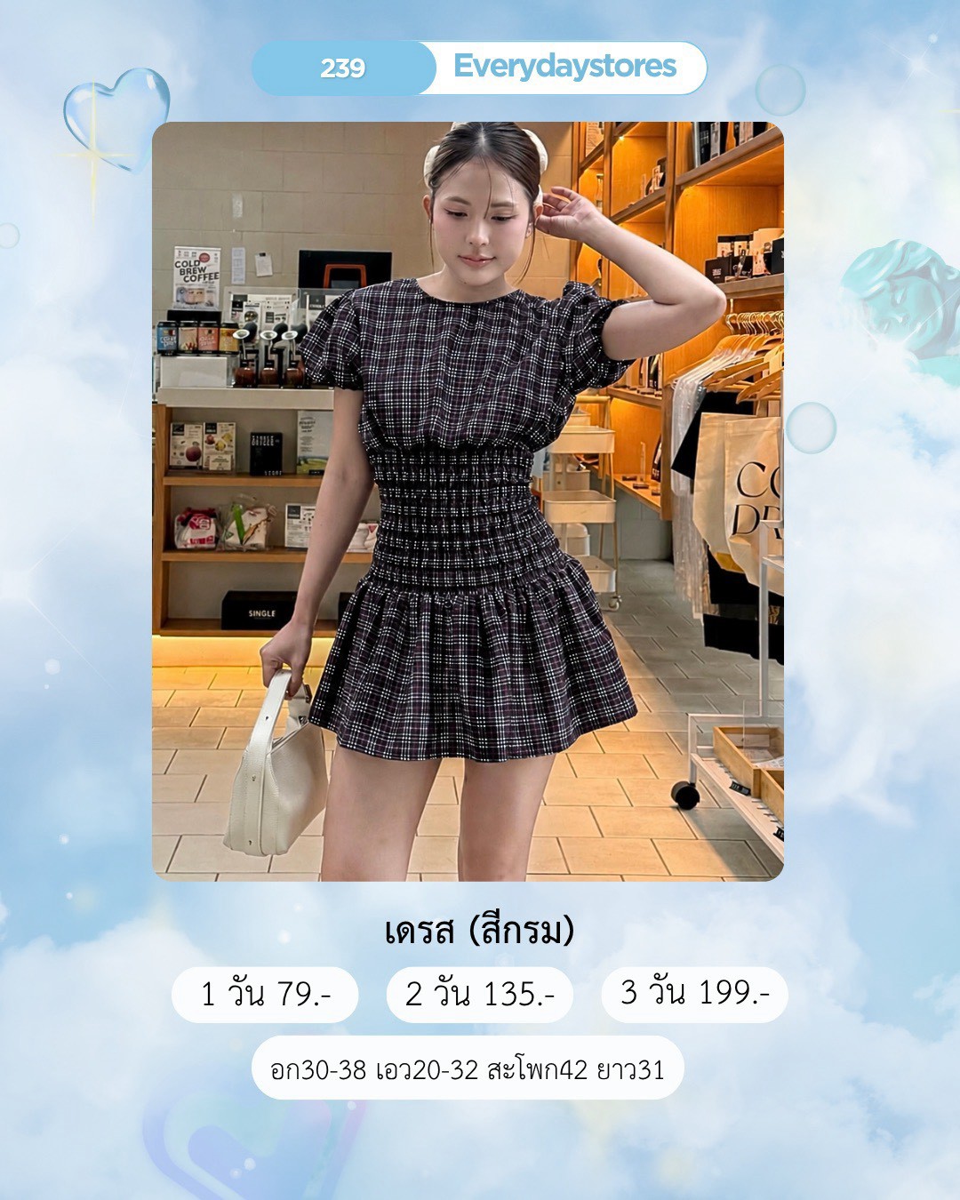 No.239 ชุดเดรส Everydaystores