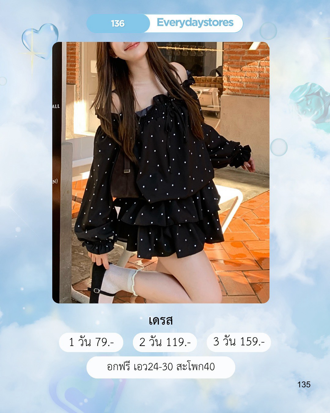 No.136 ชุดเดรส Everydaystores