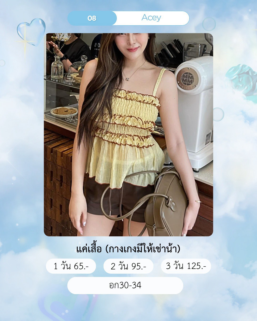 No.08 งานแบรนด์ไอจี Acey