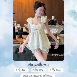 No.109 ชุดเซ็ท Suwimol