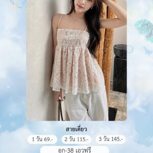 No.113 สายเดี่ยว ชุดเที่ยวภูเขา ทะเล Everymay.shop