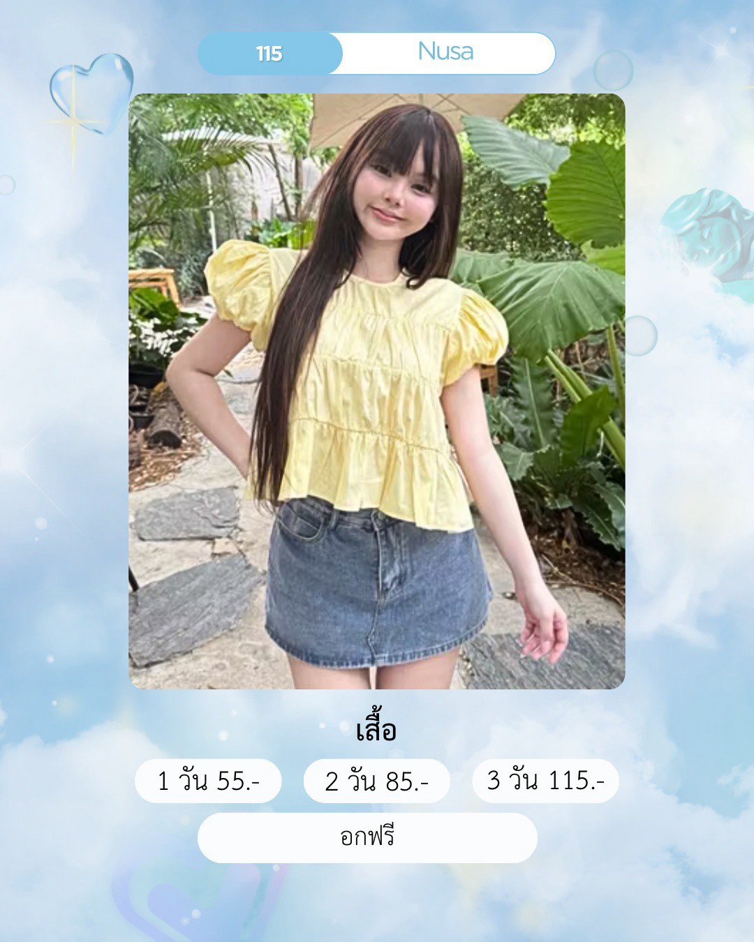 No.115 เสื้อ ชุดไปคาเฟ่ Nusa