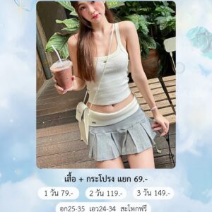 No.12 ชุดเซ็ท งานแบรนด์ไอจี Unigram