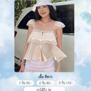 No.121 เสื้อ ชุดเที่ยวภูเขา ทะเล  Fashion