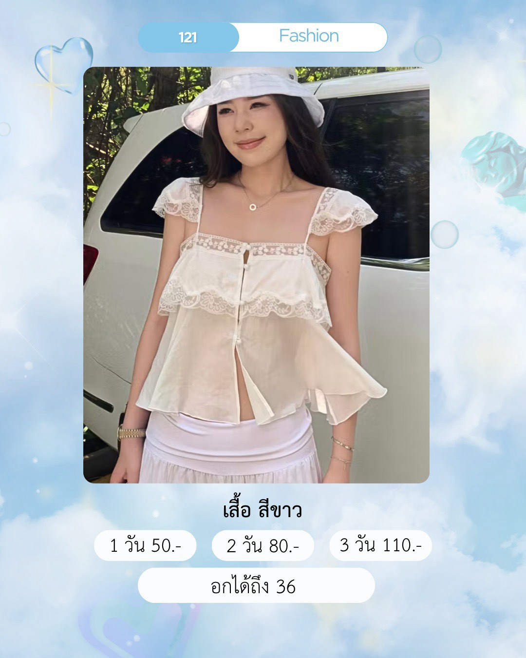 No.121 เสื้อ ชุดเที่ยวภูเขา ทะเล  Fashion