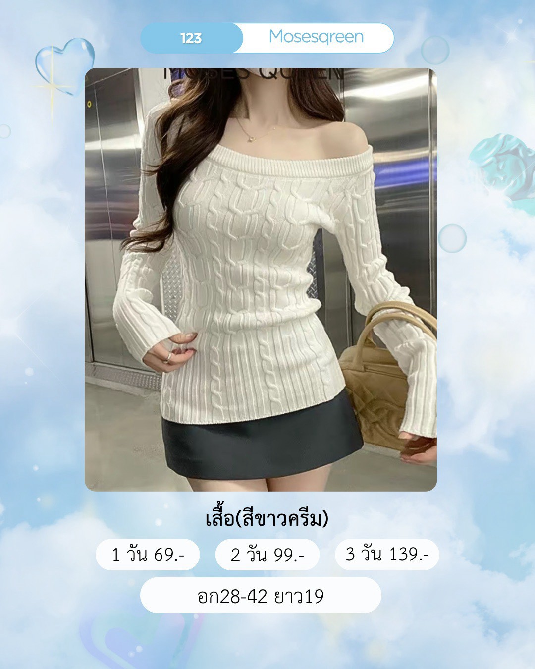 No.123 เสื้อ ชุดเที่ยวภูเขา ทะเล Mosesqreen