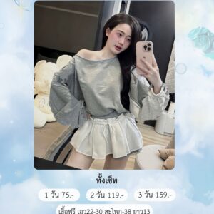 No.124 ชุดเซ็ท Thanyathep