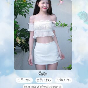 No.125 ชุดเซ็ท งานแบรนด์ไอจี Giltmonboutique