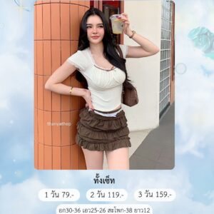 No.127 ชุดเซ็ท Thanyathep