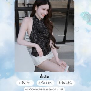 No.128 ชุดเซ็ท Thanyathep