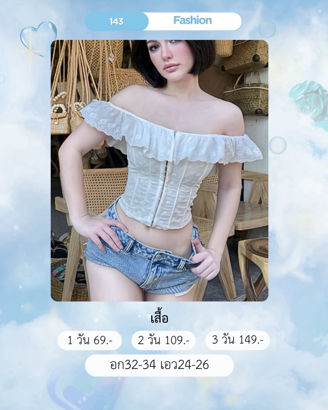 No.143 เสื้อ ชุดเที่ยวภูเขา ทะเล Fashion